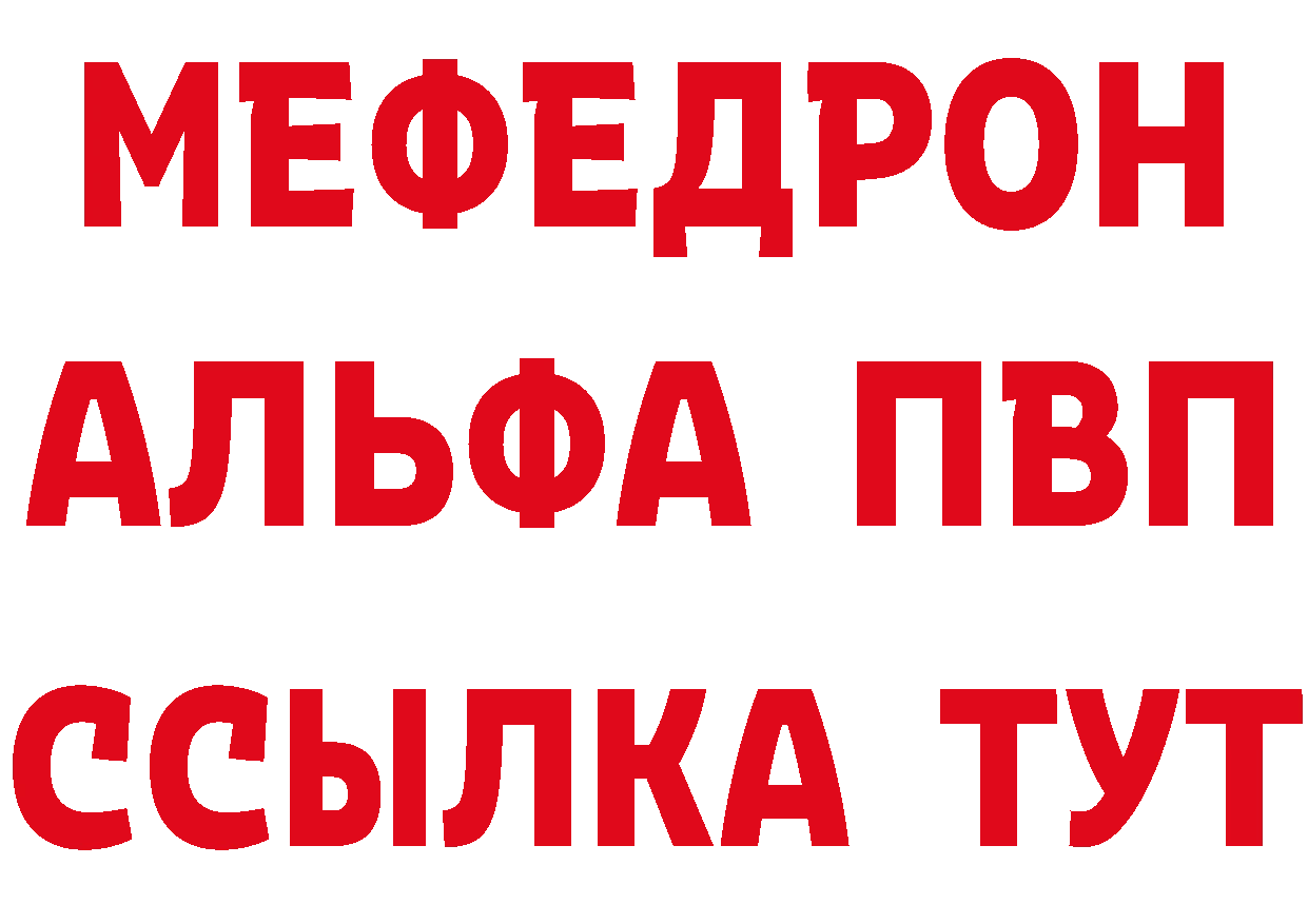 Альфа ПВП Crystall ссылки площадка гидра Дрезна